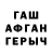 Меф мяу мяу мука Donovann Lorrin