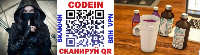 где купить KRAKEN онион Кодеиновый сироп Lean Purple Drank Пудож